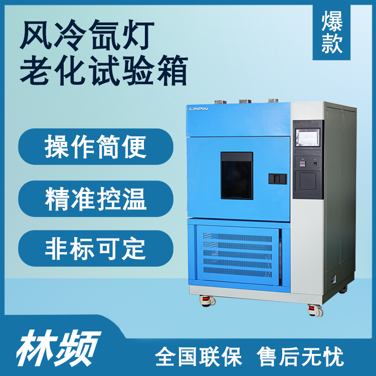 氙燈老化試驗箱在汽車行業品質保障的關鍵作用